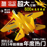 超大航梦F15遥控飞机航模型滑翔无人机玩具固定翼耐摔特技战斗机