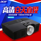 Acer/宏碁D600D投影仪 商务家用高清办公投影仪 白天直投无需关窗