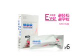 正品 EVE避轻松液体安全避孕套女用隐形避孕膜 水溶抗菌成人计生