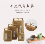 现货复古加厚牛皮纸茶叶包装袋普洱散茶包装通用空白茶叶罐纸袋盒