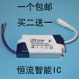 灯恒流IC镇流器变压器LED驱动电源8W12W15W18W24W面板灯筒灯平板
