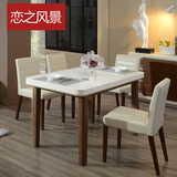 恋之风景 现代简约实木餐桌椅组合 北欧钢化玻璃烤漆长方形饭桌子