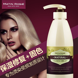 玛汀露丝无硅油柔顺保湿修护固色洗发水修复受损干性烫染发质适用