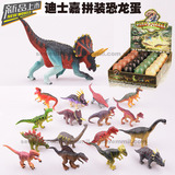 包邮特价迪士嘉儿童益智玩具恐龙蛋4D立体拼插拼装恐龙蛋动物模型