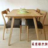 日式纯全实木餐桌现代简约橡木组装餐桌1.5米饭桌尺寸订制