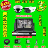 两路监控设备套装 高清店铺家用监控摄像头 远程监控录像机带屏幕