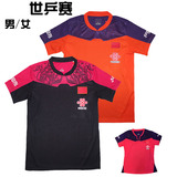 2015苏州世乒赛 中国乒乓球队乒乓球衣服 男女球员版T恤/运动套装