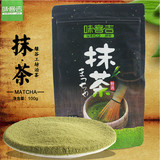 味客吉 抹茶粉 日式绿茶粉 烘焙食用 超细石磨抹茶 袋装100g