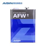 爱信（AISIN） 自动变速箱油/波箱油 AFW+ 4L装 日本原装进口