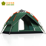 艾克韦恩 帐篷全自动户外3-4人防雨速开露营自驾游旅行沙滩大帐篷