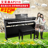 包邮正品珠江艾茉森AP-210 电钢琴88键重锤电子数码钢琴 送大礼包