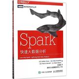 Spark快速大数据分析 畅销书籍 计算机 正版