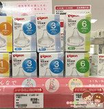 日本代购贝亲奶嘴宽口径L/M/S婴儿宝宝仿真母乳实感硅胶奶嘴2个装