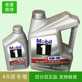 迈锐宝 Mobil 银美孚1号全合成正品机油润滑油5W-30 4L API SN级