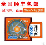 无线WIFI SD卡加CF卡套支持5D 5D2 350D 400D 7D 40D 50D单反相机