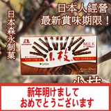 日本进口零食品 Morinaga/森永小枝系列杏仁牛奶巧克力棒48支/盒
