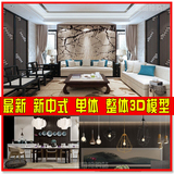 E04-新中式风格欧模网3Dmax模型沙发组合灯具饰品中式家具3D模型