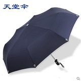 天堂全自动雨伞折叠伞男女士商务礼品伞遮阳伞自动收缩晴雨两用伞
