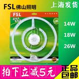 佛山照明 FSL Led吸顶灯改造灯板 led灯盘圆环形灯管光源贴片模组