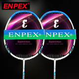 ENPEX/乐士1支2支装正品碳素羽毛球拍单拍ymqp双拍羽毛拍全包邮