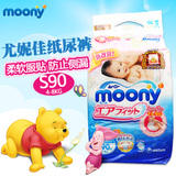 日本Moony尤妮佳婴儿纸尿裤S90片超薄透气宝宝尿不湿S号原装进口
