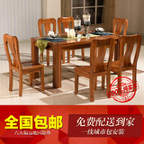 全实木餐桌椅组合老榆木餐桌一桌六椅长方形饭桌现代中式餐厅家具
