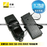 尼康/Nikon 原装 SD-9 SD9 SB-900 SB-910 闪光灯外置AA电池盒/匣