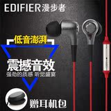 Edifier/漫步者 H230P手机入耳式 通用重低音通话线控音乐耳机