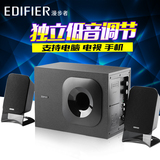 Edifier/漫步者 R201T12台式电脑音箱低音炮 笔记本家用组合音响