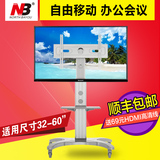NB 32-60寸液晶电视支架卧室客厅移动架立式落地视频会议办公推车