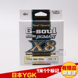 日本ygk pe线 G-SOUL SUPER JIGMAN X8 pe线8编路亚线筏钓线现货