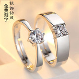 情侣戒指韩版s925纯银戒子男女一对仿真钻石结婚对戒生日礼物刻字