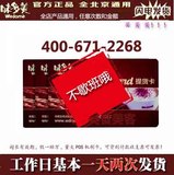 北京味多美卡|提货卡|红卡|蛋糕卡|打折卡|200元面值|闪电发货
