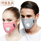 伊藤良品 PM2.5呼吸阀口罩 防雾霾防护 韩国时尚冬 男女 儿童防尘