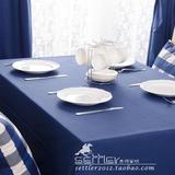 地中海 海军蓝纯色格子高档桌布 深蓝色经典桌布 台布 茶几布盖布