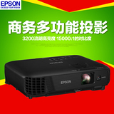 EPSON爱普生投影仪CB-X31E高清家用1080P办公教学无线商务投影机