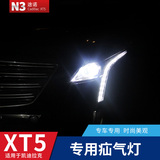 凯迪拉克XT5氙气灯 HID氙气大灯 远近光一体专车专用超亮改装氙气