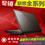 Lenovo/联想 Lenovo G480A-ITH(D)G400A G470 G510四核笔记本电脑