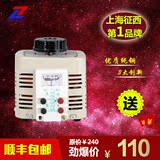 上海征西接触式交流调压器220v单相0v-250v可调 500w 升压变压器