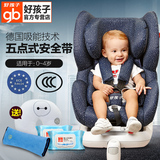 【新品】好孩子汽车儿童安全座椅CS868 吸能强防护宝宝安全座椅