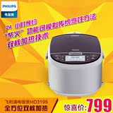 Philips/飞利浦 HD3195家用多功能4L智能预约电饭煲柴火烧电饭煲