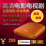 大麦盒子网络机顶盒1080p高清hdmi安卓电视盒子网络播放器Domybox