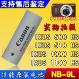 佳能NB-9L原装电池IXUS 1000HS  1100 HS 500 HS 510 HS相机正品