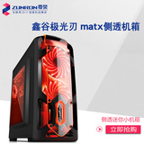 鑫谷 极光刃 matx电脑机箱台式机箱侧透迷你小机箱支持背线USB3.0
