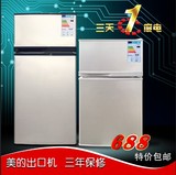 出口美的BCD-90双门冰箱小型电冰箱节能家用冷藏冷冻