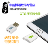 川宇C310 TF/micro usb 手机 电脑两用OTG读卡器多功能迷你 包邮
