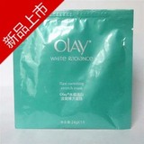 Olay/玉兰油水感透白美白淡斑面膜贴 淡化色斑 弹力面膜1片