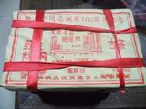 04年龙园号 邓小平同志诞辰100周年纪念砖 普洱茶生茶250克