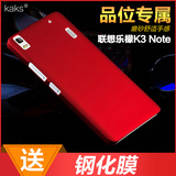 联想乐檬K3 Note手机套K3note手机壳K50-t5手机套k50保护套磨砂壳