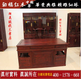 红木家具南美红酸枝办公桌实木写字台办公桌中式书房书柜特价f524